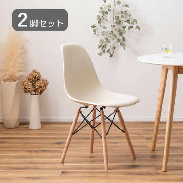 楽天市場】2脚セット ジュレ ダイニングチェア アイボリー スチール 