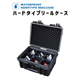 リールケース 防水 ハードタイプ リールバッグ リールボックス タックルケース 黒色 (15インチ)