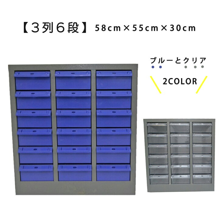 楽天市場】パーツキャビネット スチール キャビネット 部品ケース 収納 