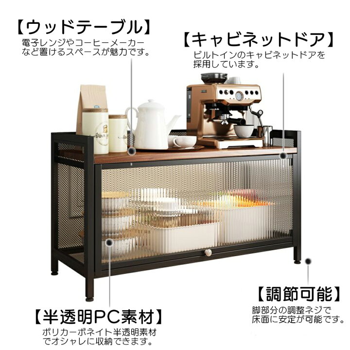 楽天市場】キッチンボード サイドボード 食器棚 半透明扉 電子レンジ台 