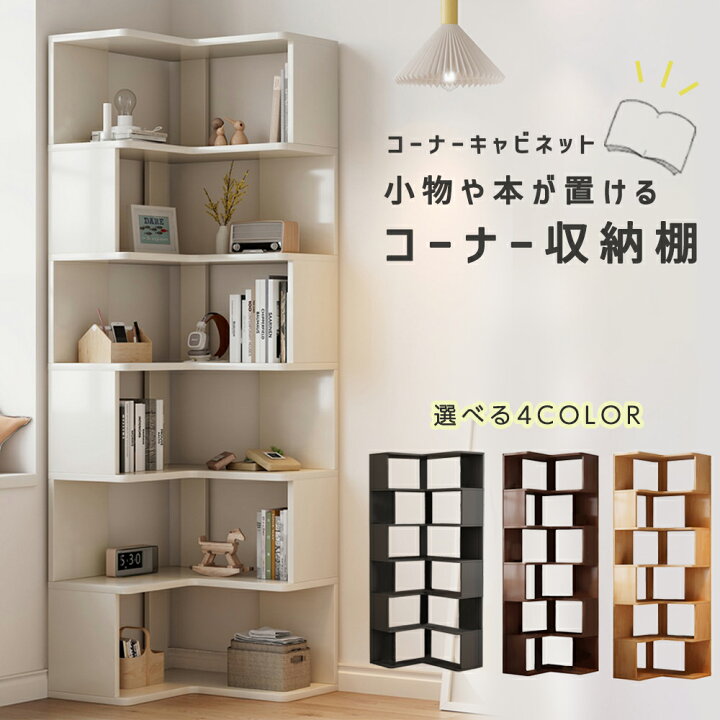 楽天市場】【当店ポイント5倍! 4/14 20:00 〜 4/17 09:59まで】本棚 