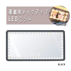 �~���[ �ԍڗp �� �T���o�C�U�[ LED�~���[ �O�F�����\ USB�[�d ���C�N�~���[ ���� �u���b�N