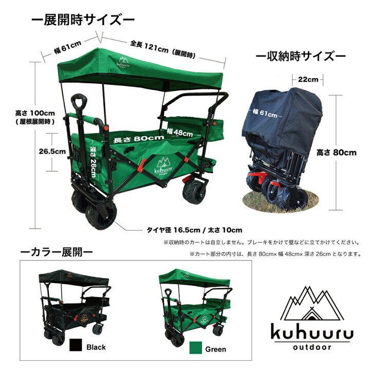 楽天市場】アウトドアワゴン 屋根付き キャリーワゴン レインカバー 