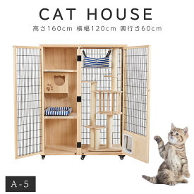 【エントリーで抽選最大100％ポイントバック！11/14 10:00〜さらに全品5倍】猫 ケージ キャットケージ 木製 2段 多頭飼い 大型キャットケージ キャットハウス キャットタワー 猫ゲージ 留守番 高さ160cm 横幅120cm 奥行60cm (A-5)