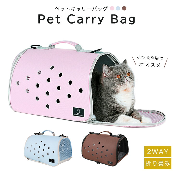 楽天市場】犬 猫 ペットキャリー キャリーケース 折りたたみ 2WAY 