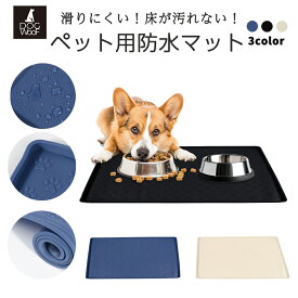 ペット用 犬 シリコントレー シリコンマット 防水マット 水洗いOK ランチョンマット 食事マット ( ブラック / ホワイト / ブルー )