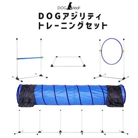 【エントリーで抽選最大100％ポイントバック！11/30まで】アジリティ 犬用 トンネル ジャンプサークル ハードル スラローム トレーニング 練習用 専用収納バッグ付 5点セット