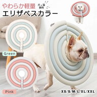 DogLemi エリザベスカラー 柔らかい 超軽量 130g 犬 猫 ペット用 舐め防止 引っ掻き防止 ソフト クッショ…