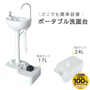 アウトドア用品 洗面台 簡易」の人気商品一覧・価格比較 - 価格.com