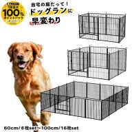 ペットサークル ドア付き 屋内 屋外 折りたたみ 犬用 ケージ ペットフェンス ドッグラン 大中小型犬 多頭…