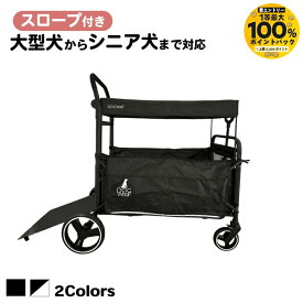 【抽選で最大100％ポイントバック実施中！7/1〜7/31まで ※要エントリー】スロープ付きペットカート 屋根付き 大型犬対応 耐荷重60kg ドッグカート ワゴンカート 自立可能 (ブラック / ホワイト）