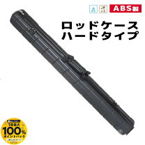 楽天市場】ロッドケース ハードの通販