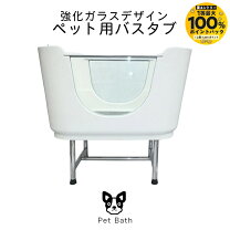 楽天市場】ドッグバス（バスタブ｜バス用品）：ペット用お手入れ用品 