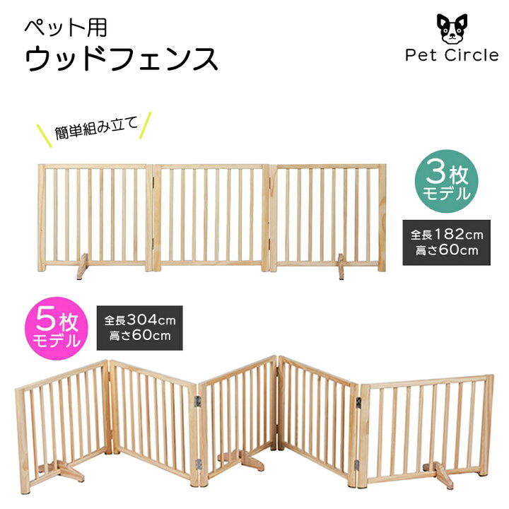 楽天市場】犬 ペットサークル ペットフェンス ベットゲート 小動物 