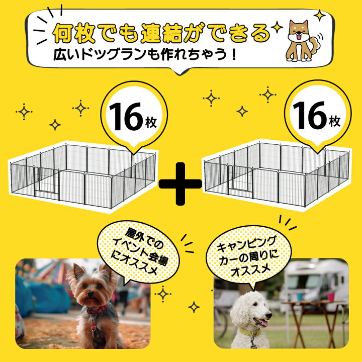 楽天市場】犬 ドッグサークル ドッグフェンス 大型犬 金属製 多頭飼い 