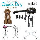 【エントリーで抽選最大100％ポイントバック！11/14 10:00〜さらに全品5倍】ペットドライヤー 犬用 大型犬 ブロワー …