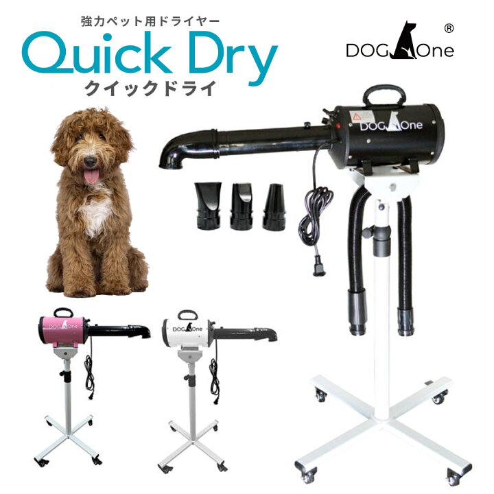 楽天市場】ペットドライヤー 犬用 大型犬 ブロワー 業務用 温風 大風量  