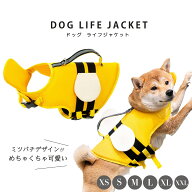 犬 ライフジャケット あご乗せ ミツバチ 浮き輪 救命胴衣 ペット ライフベスト 小型犬 中型犬 大型犬 フ…