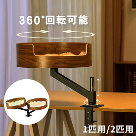クランプ式 猫 ベッド 机 デスク キャットベッド 卓上ベッド テーブルの厚さ9cmまで対応 ベッド内径38cm 【1匹用 /2匹用】