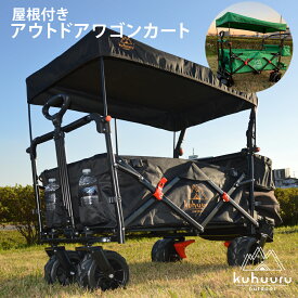 アウトドアワゴン 屋根付き キャリーワゴン レインカバー付き 折りたたみ ペットカート 大容量 アウトドア ペット用 大型犬 ブレーキ付 ブラック グリーン