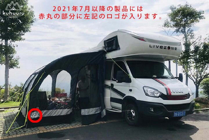楽天市場】【kuhuuru outdoor】 インフレータブル オーニングテント キャンピングカー Cレール サイドテント ポーチ Cレイル (2.8  メートル) : ST-MART