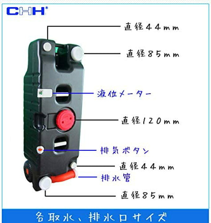 楽天市場】ウォータータンク 超大容量 70L 車輪付き 給水排水タンク 
