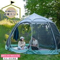 楽天市場】全面メッシュ テントの通販