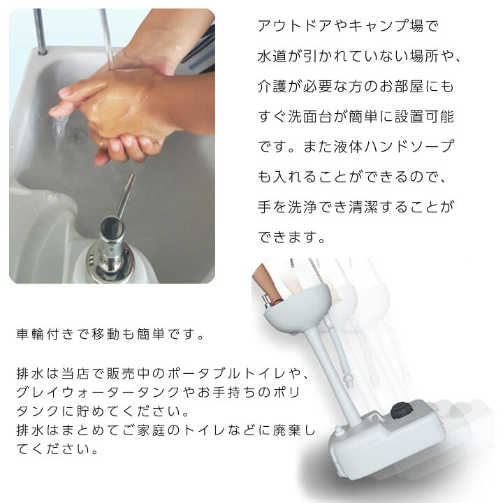 楽天市場】洗面台 簡易洗面台 ポータブル洗面台 手洗い台 汚水タンク 