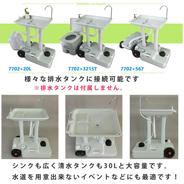 緊急値下げ！ポータブル洗面台 給排水タンク付き