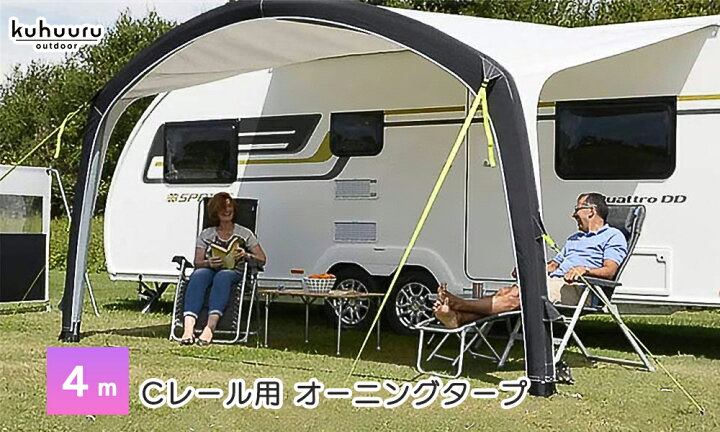 楽天市場】カーサイドタープ 車 車中泊 4メートル インフレータブル 