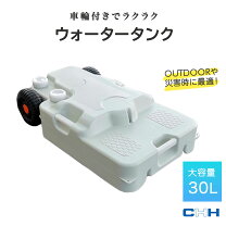 楽天市場】キャンピングカー 水 タンクの通販