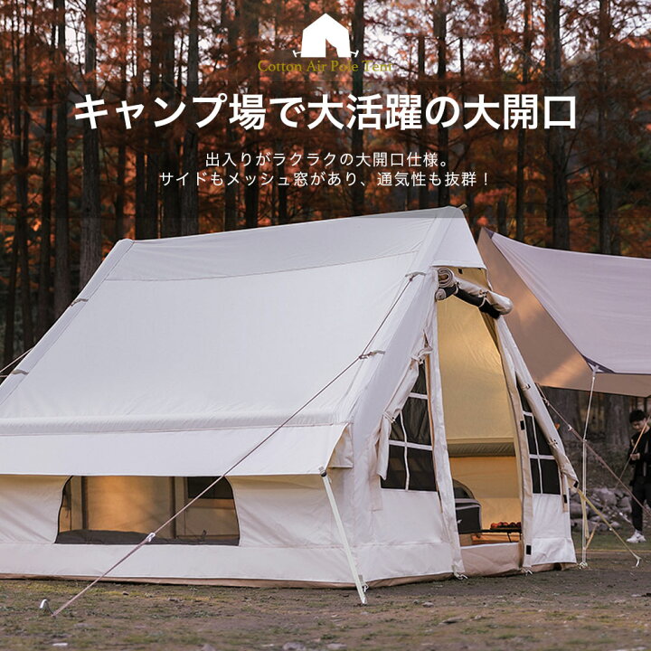 楽天市場】テント 大型テント インフレータブルテント ロッジタイプ 