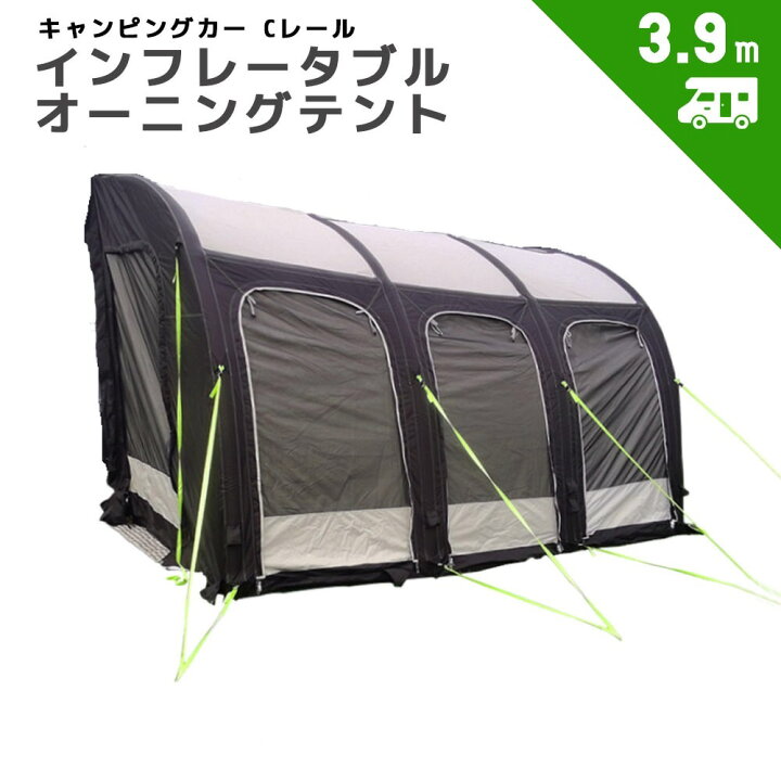 楽天市場】オーニングテント 車用 キャンピングカー Cレール 