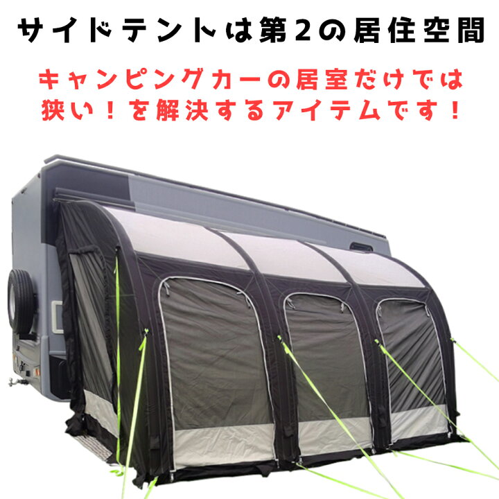 楽天市場】オーニングテント 車用 キャンピングカー Cレール 