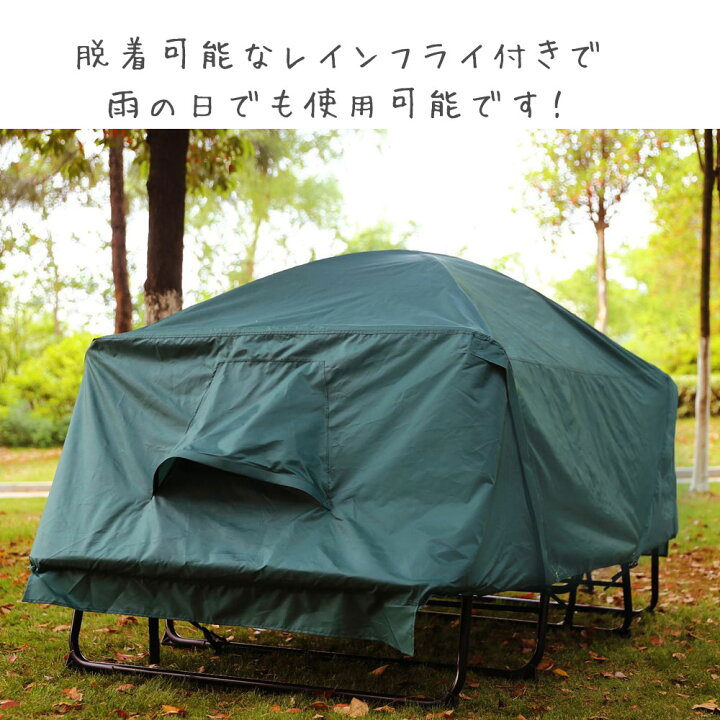 楽天市場】テントコット 1人用 高床式 ソロテント 大型 キャンプ 