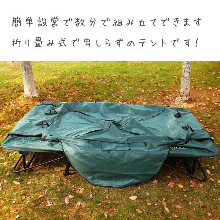 楽天市場】テントコット 1人用 高床式 ソロテント 大型 キャンプ 
