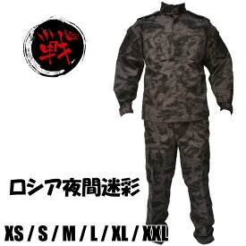 楽天市場 迷彩服 ロシア軍の通販 楽天市場 迷彩服 ロシア軍の通販