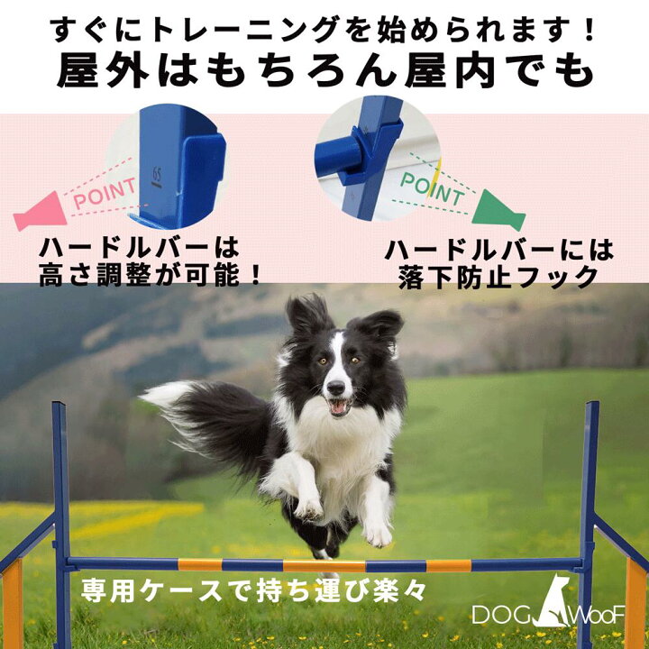 楽天市場】ドッグアジリティー ハードル 競技用ハードル アジリティ 