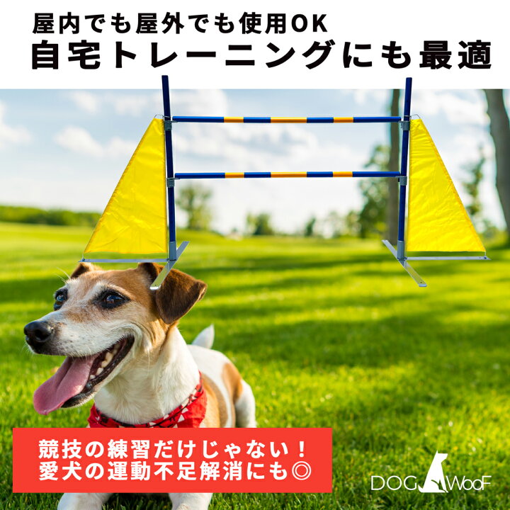 楽天市場】ドッグアジリティー ハードル 競技用ハードル アジリティ 