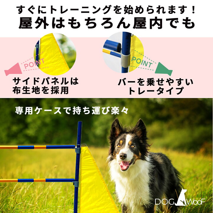 楽天市場】ドッグアジリティー ハードル 競技用ハードル アジリティ 