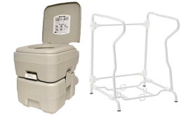 ポータブルトイレ 簡易トイレ 20L ポータブルトイレ用 手すり フレーム 10L 20L兼用 2点セット