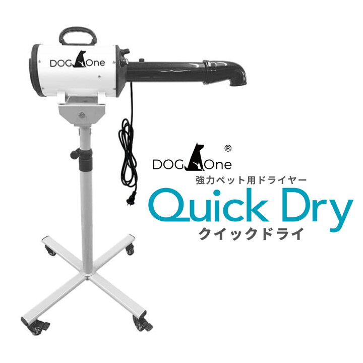 楽天市場】ペットドライヤー 犬用 大型犬 ブロワー 業務用 温風 大風量  
