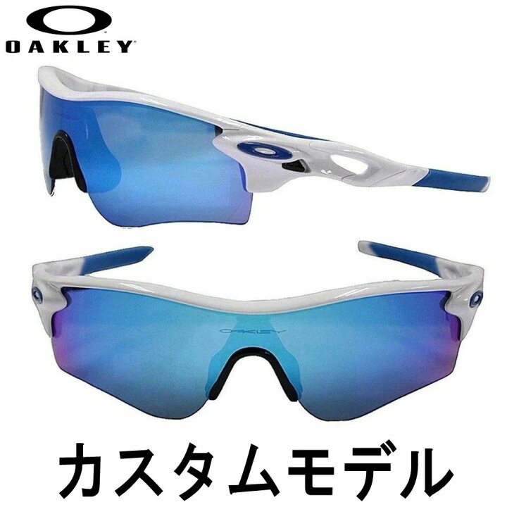 楽天市場 オークリー ｏａｋｌｅｙ 当店オリジナルカスタムオーダー品 Radarlock レーダーロック アジアンフィット Polished White アイウェア サングラス ゴルフウェア Stage One