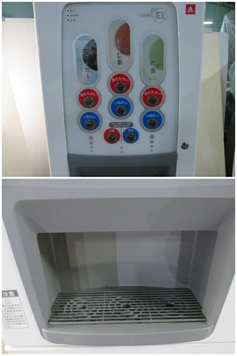 楽天市場】ヤマミズ 粉末 自動 給茶機 BHK370TYW (0608AT)7CY-13【中古 