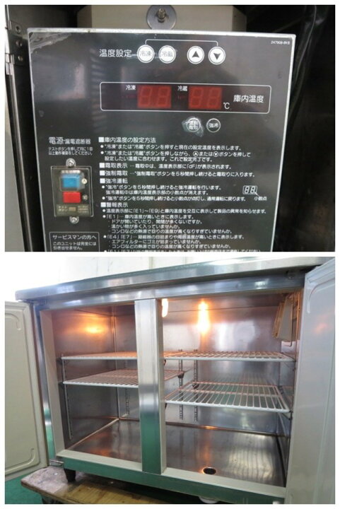 楽天市場】※ホシザキ 冷凍冷蔵コールドテーブル RFT-180SNE 営業所止め 