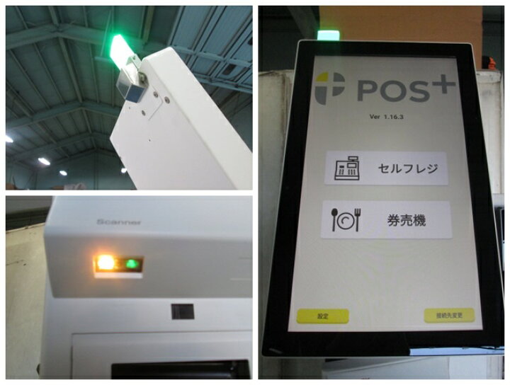 楽天市場】POSIFLEX セルフレジ EK-2110 法人限定(0114DI)7CC-13【中古 