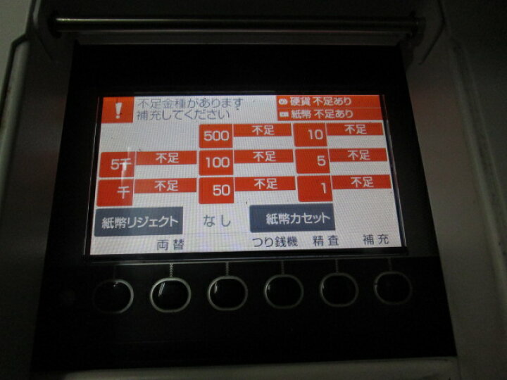 楽天市場】POSIFLEX セルフレジ EK-2110 支払機 営業所止め(0114EI)7CE 