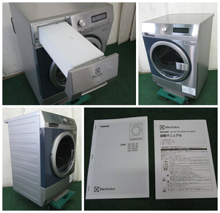 楽天市場】○2021年 Electrolux 業務用電気衣類乾燥機 my PRO TE1120 