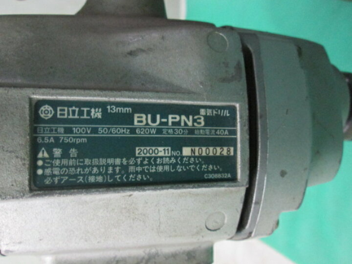 楽天市場】日立 磁気ドリルスタンド US13＋電気ドリル BU-PN3(0202FI 