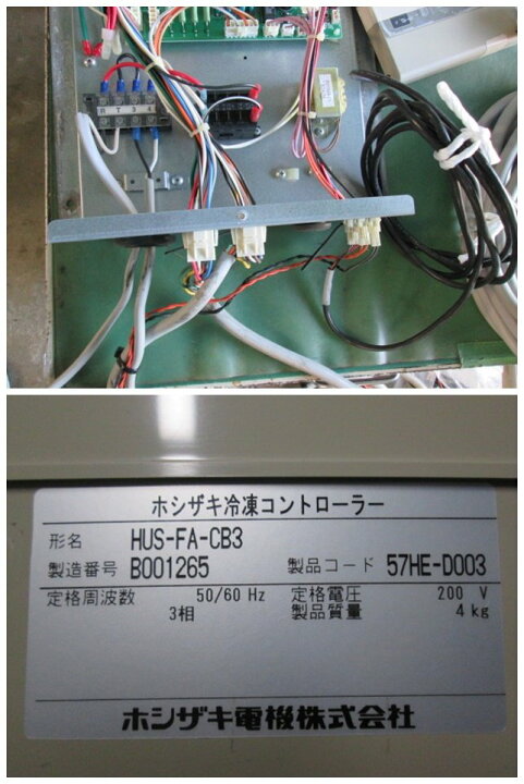 楽天市場】※ホシザキ 冷凍用冷却ユニット プレハブ冷凍庫 室外機/HUS 